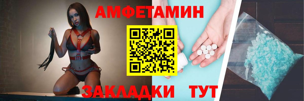 Амфетамин  Амфетамин 98%  Вход с VPN  Спасск-Дальний 