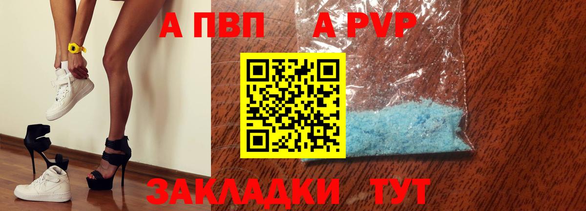 Alpha-PVP Crystall Спасск-Дальний