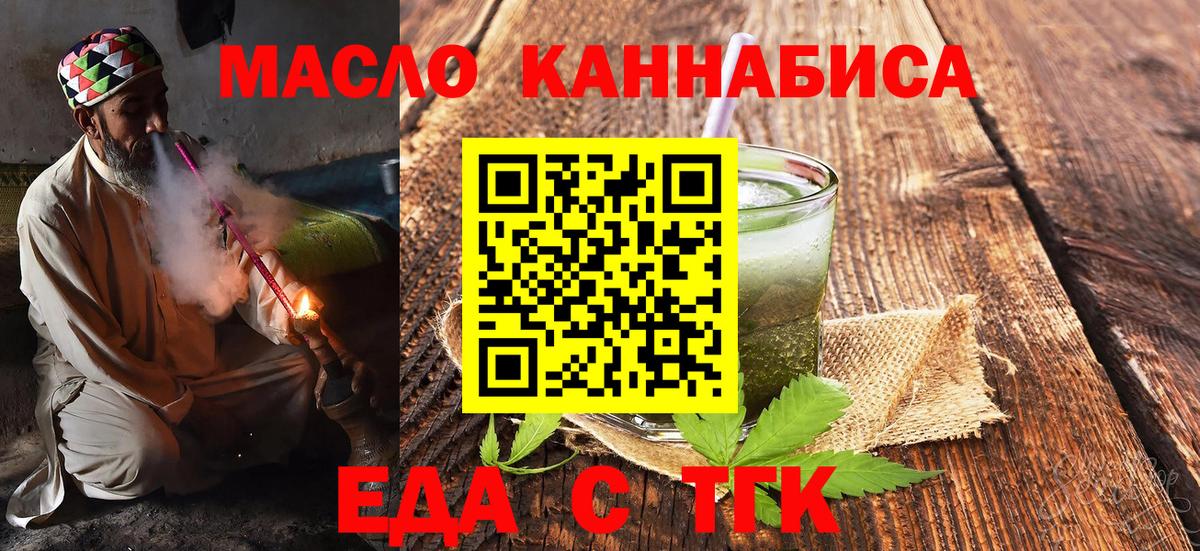Cannafood конопля  Вход с VPN  Спасск-Дальний 
