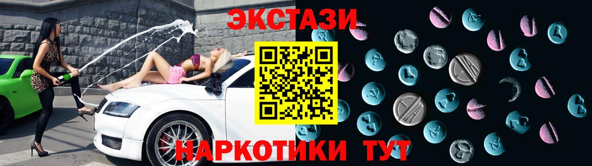 ЭКСТАЗИ VHQ Спасск-Дальний