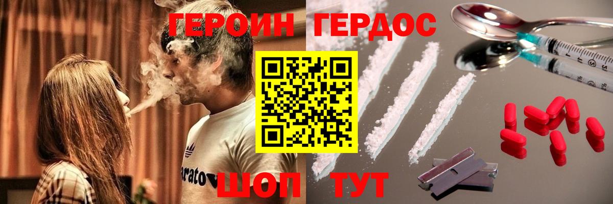 Героин  ГЕРОИН афганец  Вход с VPN  Спасск-Дальний 