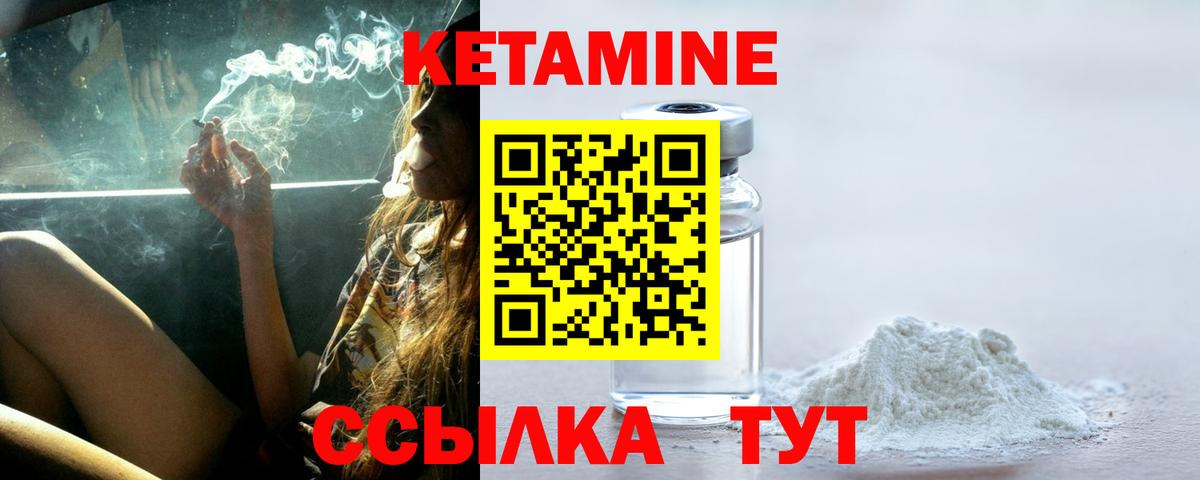 КЕТАМИН ketamine  Вход с VPN  Кетамин VHQ  Спасск-Дальний 