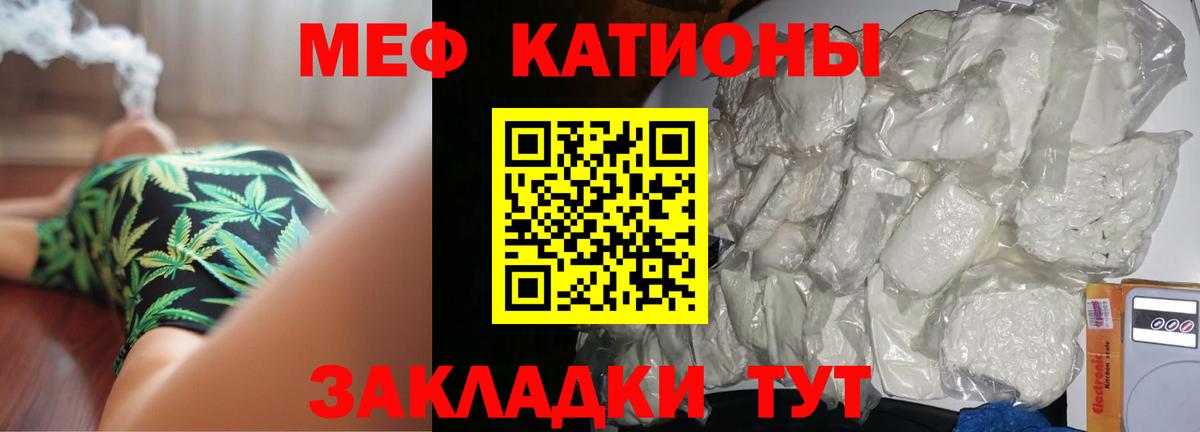 mega онион  Мефедрон мяу мяу  МЕФ  МЯУ-МЯУ VHQ  Вход с VPN  Спасск-Дальний 