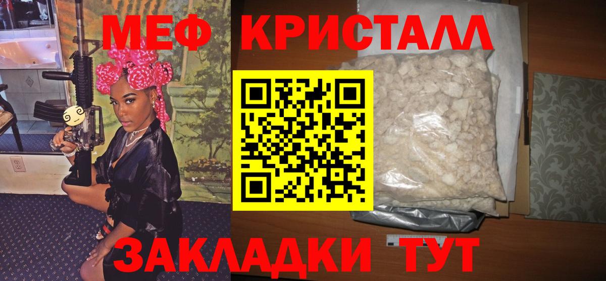 Меф мяу мяу Спасск-Дальний