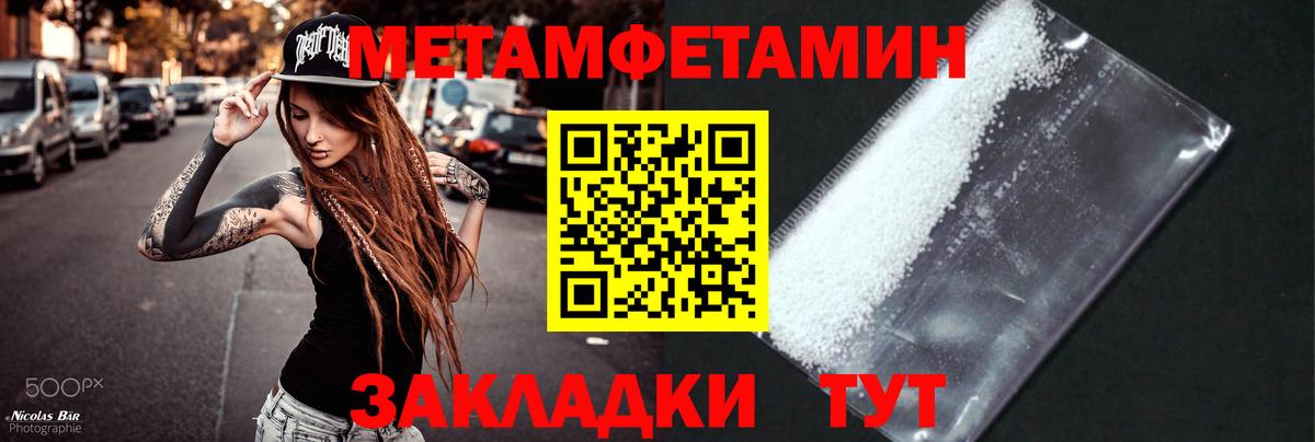 Первитин кристалл Спасск-Дальний