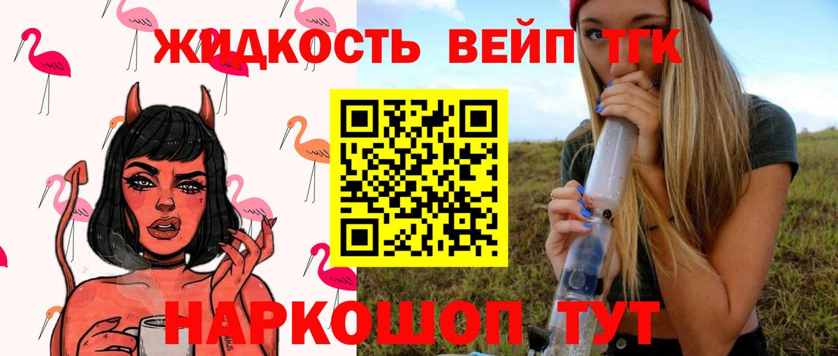 Спасск-Дальний  Дистиллят ТГК THC oil  Вход с VPN 