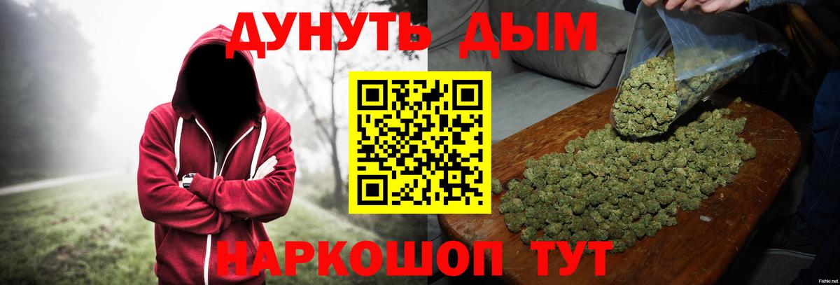 Шишки марихуана план  МАРИХУАНА план  Конопля марихуана  Вход с VPN  Спасск-Дальний 