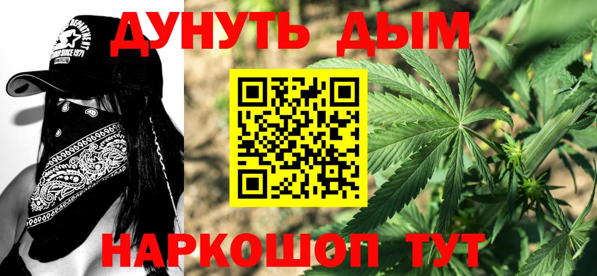 Канабис конопля Спасск-Дальний